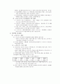 전자상거래현황,문제점,대응방향,02정책실적,03년추진계획,통계결과 43페이지