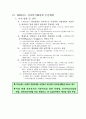 전자상거래현황,문제점,대응방향,02정책실적,03년추진계획,통계결과 45페이지