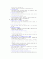 전자상거래현황,문제점,대응방향,02정책실적,03년추진계획,통계결과 48페이지