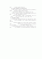전자상거래현황,문제점,대응방향,02정책실적,03년추진계획,통계결과 51페이지