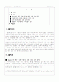 심리학 이론을 바탕으로 한 나의 성격분석 1페이지