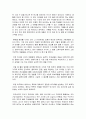 내가 생각하는 우리사회의 당면과제와 개선해 나가야 할 방향... ( 교사 ) 10페이지