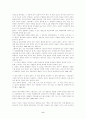 자유주의의 가능성과 한계 6페이지