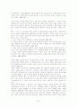 자유주의의 가능성과 한계 7페이지