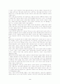 자유주의의 가능성과 한계 9페이지