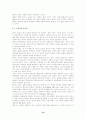 자유주의의 가능성과 한계 10페이지