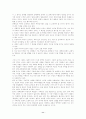 자유주의의 가능성과 한계 11페이지
