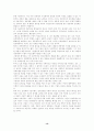 자유주의의 가능성과 한계 13페이지