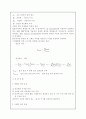 (화공기초실험) 밀도의 측정 (예비) 2페이지