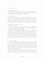 중국의 법제도 18페이지