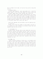 중국의 법제도 19페이지