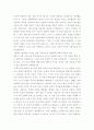 영웅의 역사를 읽고 2페이지