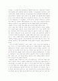 영웅의 역사를 읽고 3페이지