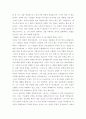 영웅의 역사를 읽고 4페이지