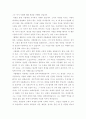 영웅의 역사를 읽고 6페이지