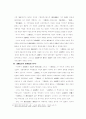 삼국사기에 대한 모든것 7페이지