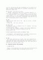 지방선거제도 4페이지