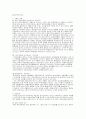 지방선거제도 17페이지