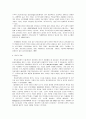전자상거래 표준화 현황 및 동향 4페이지