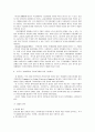 전자상거래 표준화 현황 및 동향 5페이지