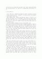 전자상거래 표준화 현황 및 동향 7페이지