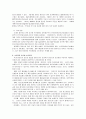 전자상거래 표준화 현황 및 동향 10페이지