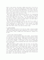 전자상거래 표준화 현황 및 동향 12페이지