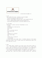 전자상거래 표준화 현황 및 동향 13페이지