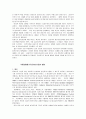 전자상거래 표준화 현황 및 동향 14페이지