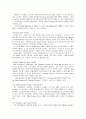 전자상거래 표준화 현황 및 동향 26페이지