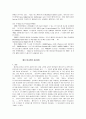 전자상거래 표준화 현황 및 동향 27페이지