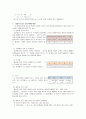전자상거래 표준화 현황 및 동향 28페이지