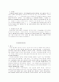 전자상거래 표준화 현황 및 동향 31페이지