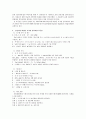 전자상거래 표준화 현황 및 동향 32페이지