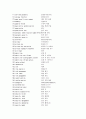 전자상거래 표준화 현황 및 동향 41페이지