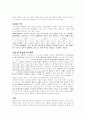 단양. 신단양에 대하여... 3페이지