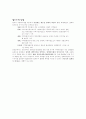 단양. 신단양에 대하여... 5페이지