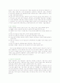 주식의 정의와 투자방법 5페이지