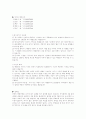 주식의 정의와 투자방법 11페이지