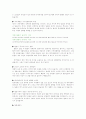 주식의 정의와 투자방법 16페이지