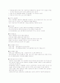 주식의 정의와 투자방법 18페이지
