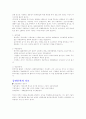 주식의 정의와 투자방법 20페이지
