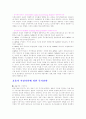 주식의 정의와 투자방법 22페이지