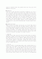 주식의 정의와 투자방법 23페이지
