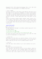 주식의 정의와 투자방법 24페이지