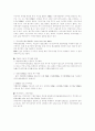 주식의 정의와 투자방법 26페이지