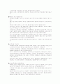 주식의 정의와 투자방법 28페이지
