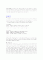 주식의 정의와 투자방법 32페이지