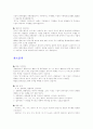 주식의 정의와 투자방법 33페이지