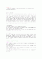 주식의 정의와 투자방법 36페이지